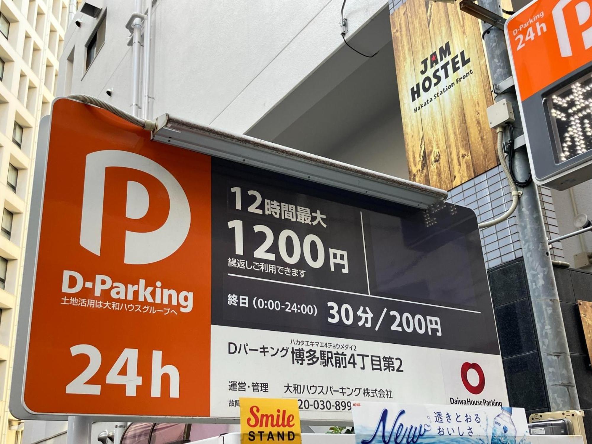 Jam Hostel Hakata Station Front Women'S Dormitory - Vacation Stay 31840 Fukuoka  Luaran gambar