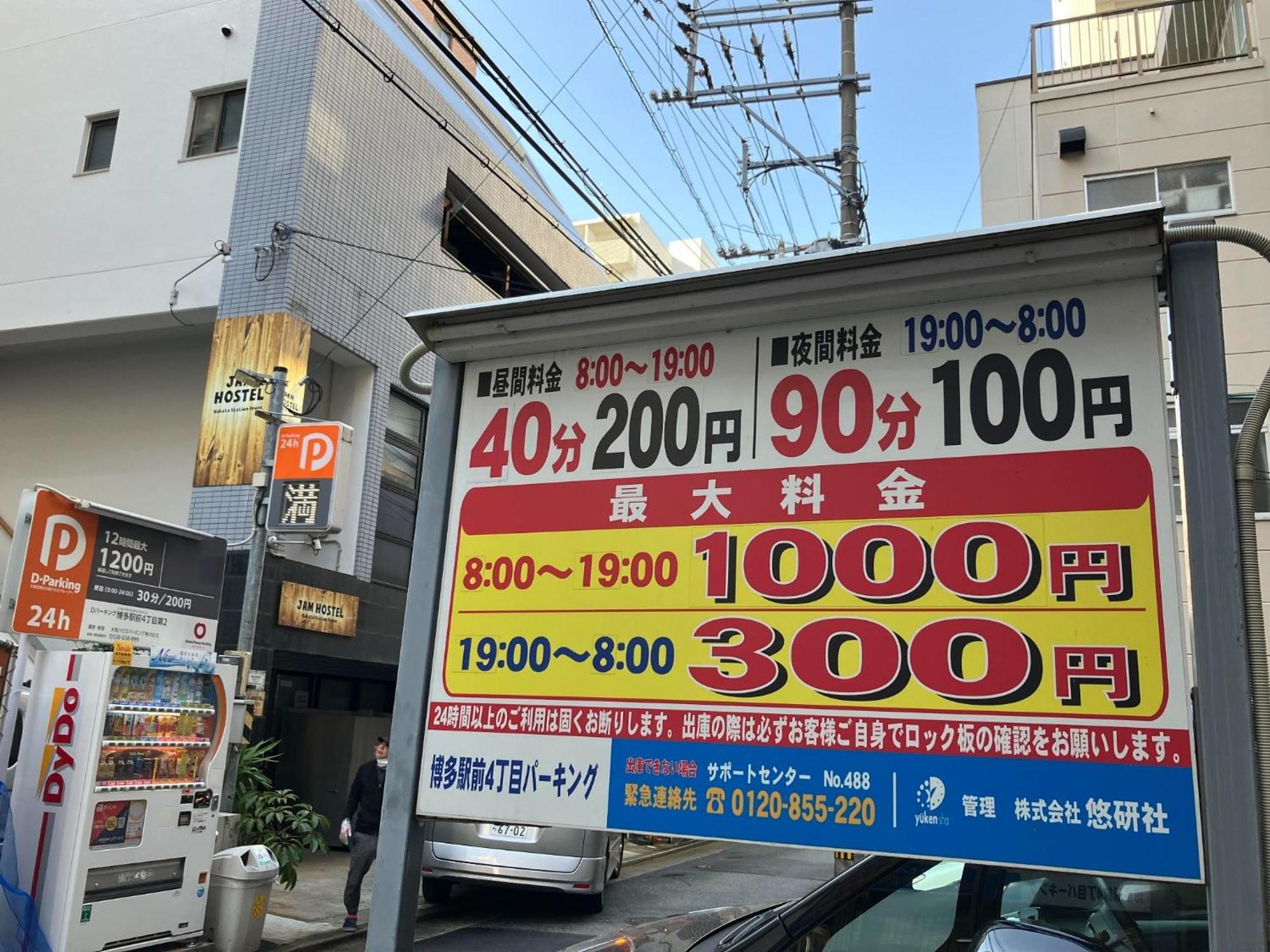 Jam Hostel Hakata Station Front Women'S Dormitory - Vacation Stay 31840 Fukuoka  Luaran gambar